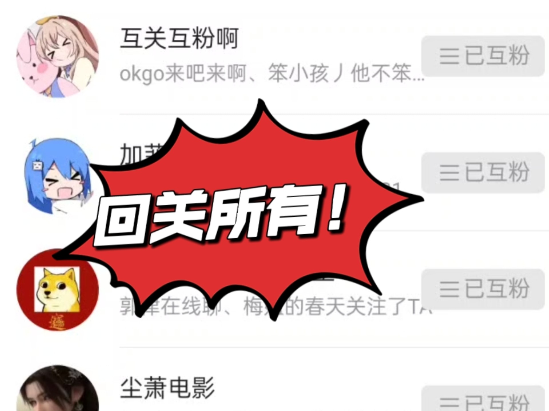 Back to close (what does it mean to close to Douyin)
